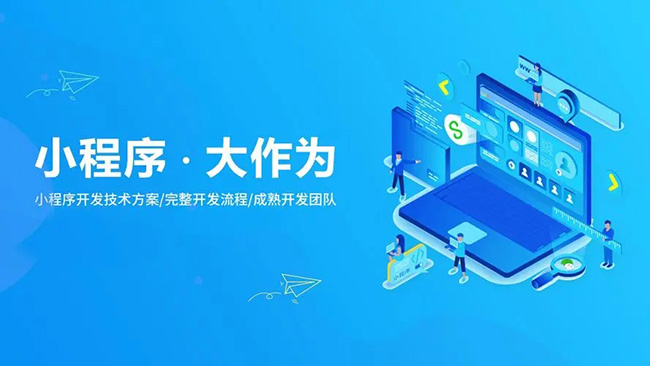 兴安盟小程序开发如何鼓励开发人员跳出框框思考