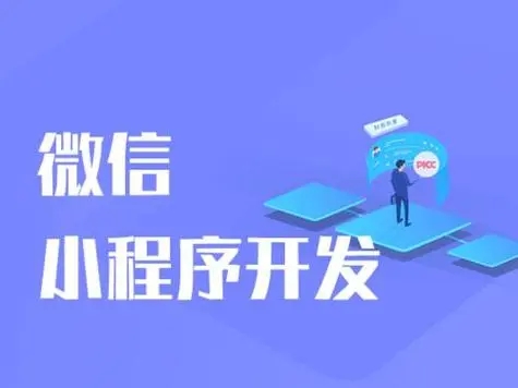 兴安盟开发小程序公司：有效的测试规划